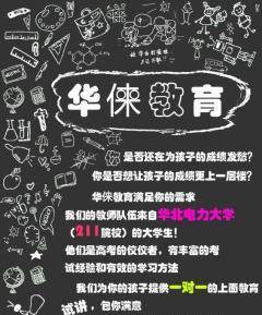 大学生组织,无,一对一上门家教-北京昌平区回龙观初中全科家教
